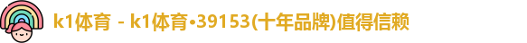 39153·k1体育